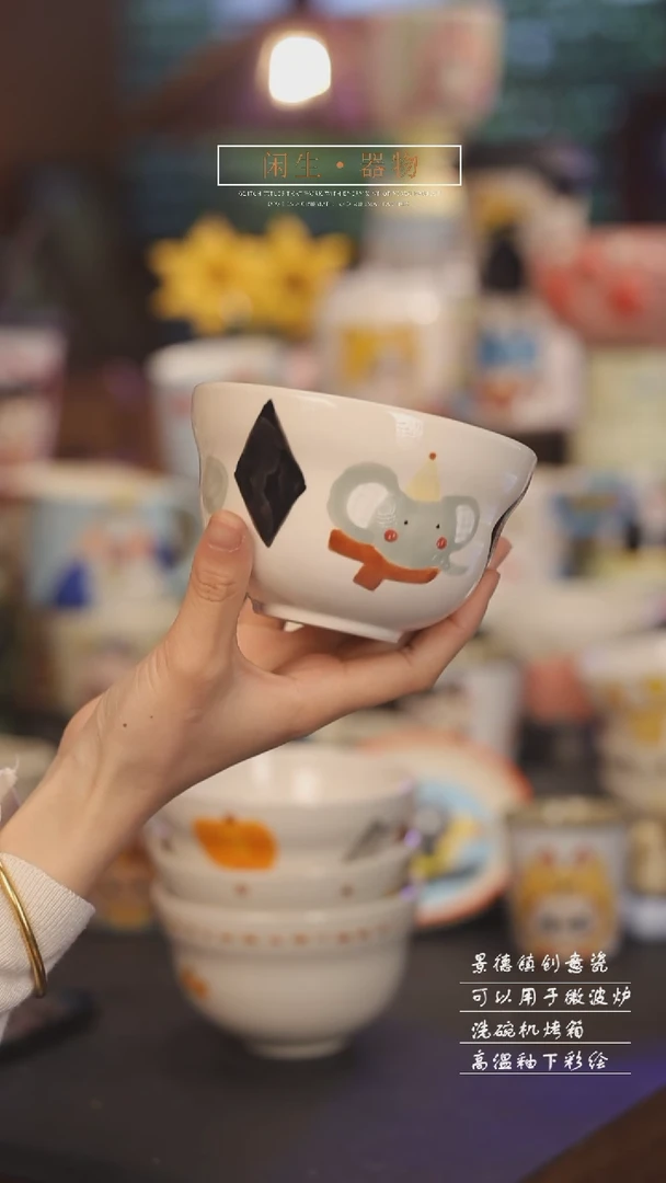 【闪购商品】景德镇可爱设计师款陶瓷