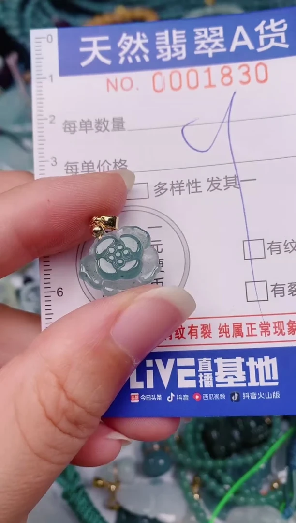 颈饰未镶嵌翡翠00001830