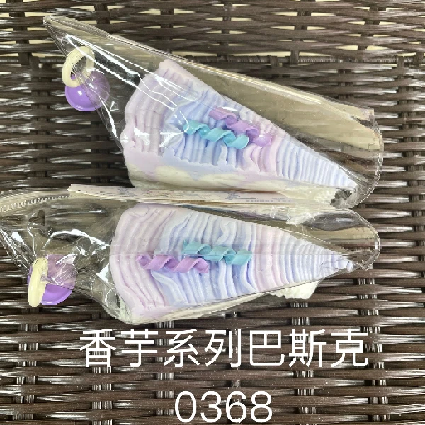 【香芋系列巴斯克0368】手工捏捏解压DIY玩具 默认微瑕 介意慎拍