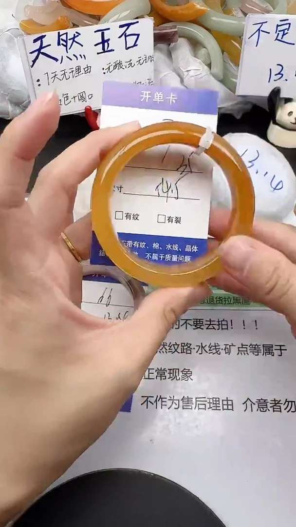 未镶嵌手镯石英质玉67/54-55