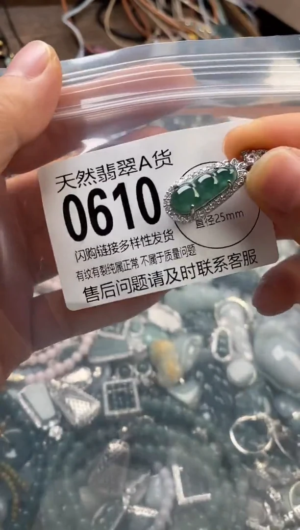 颈饰未镶嵌翡翠翡翠0610