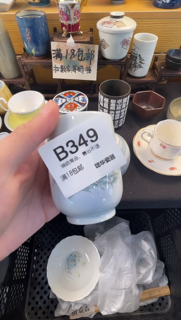 瓷器 闪购类型 定向 王亿亿