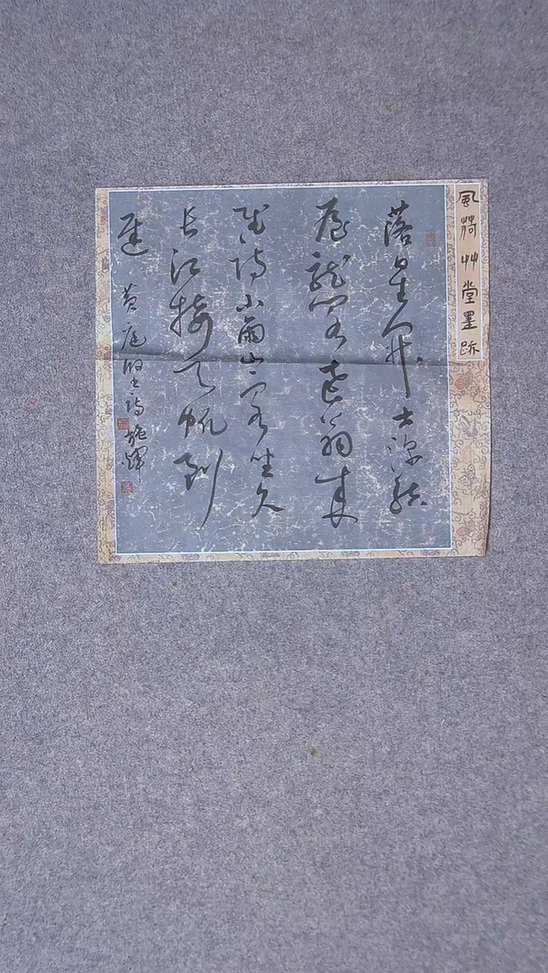 书法施辉 江西新余34*34尺寸