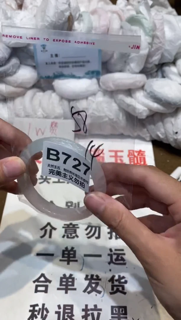 手镯玛瑙/玉髓未镶嵌58
