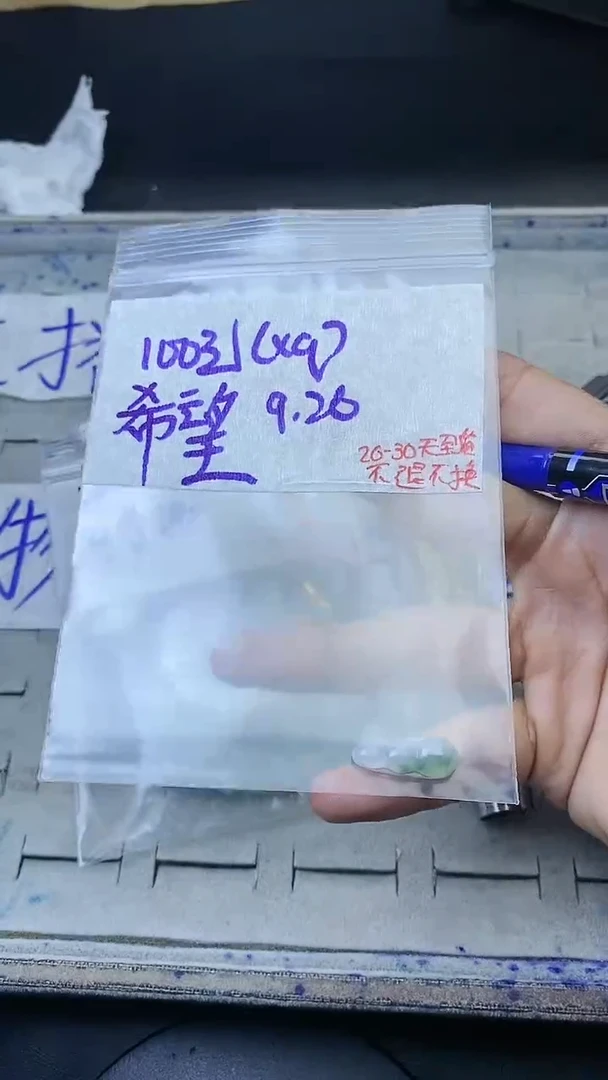 未镶嵌定制翡翠希*毛货抛光拍一发一