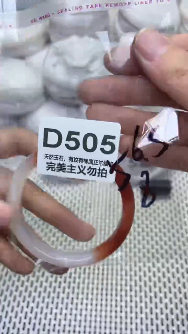 手镯玛瑙/玉髓未镶嵌56