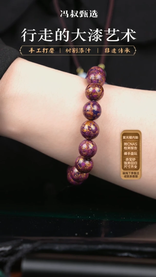 【闪购商品】【七巷大漆】001犀皮-1.2