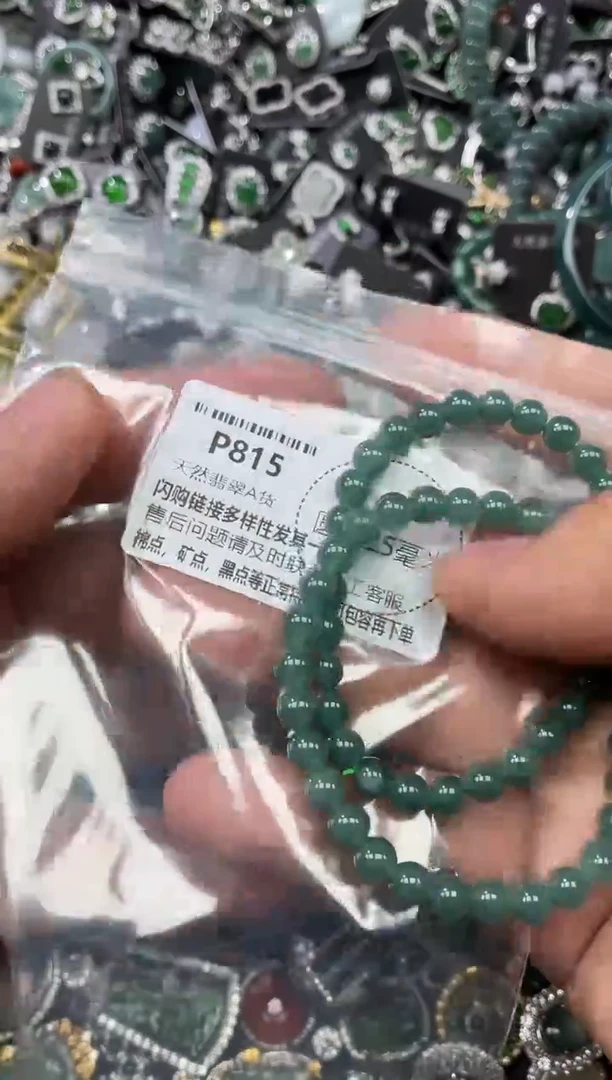 翡翠未镶嵌颈饰P815手串 多样性发其一
