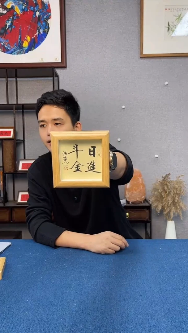 国画17号史洪亮老师小摆台 云鼎小心意