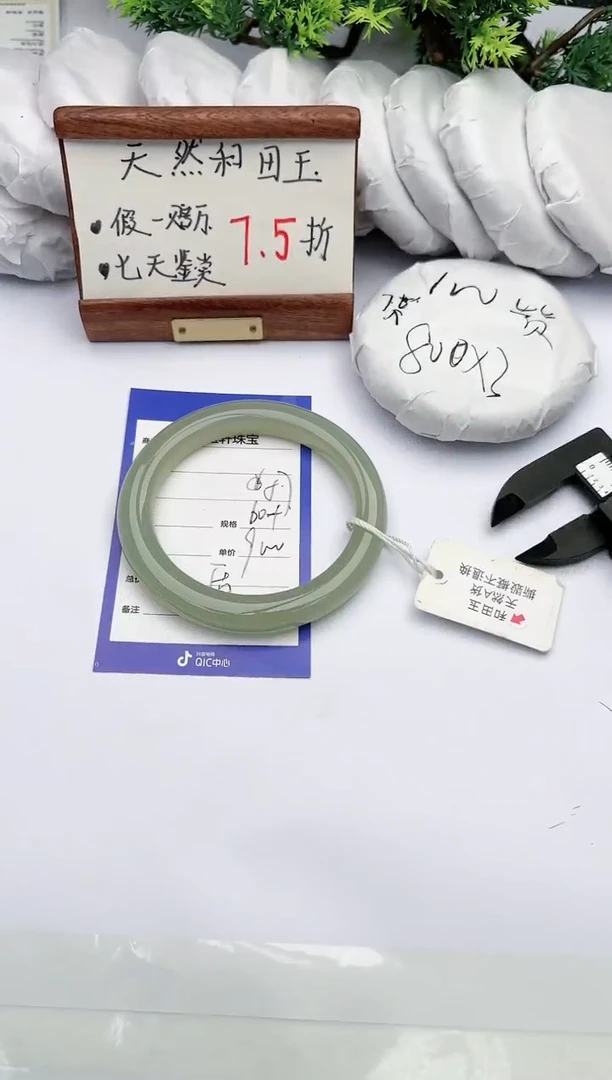 【闪购商品】和田玉手镯未镶嵌碧玉轩57