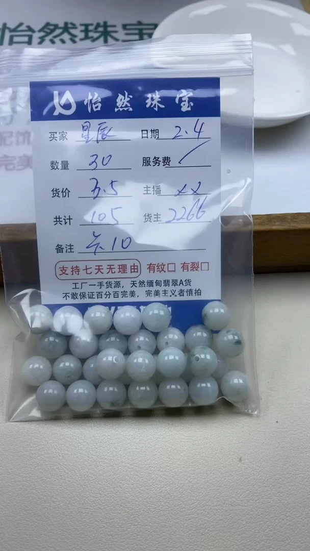 【闪购商品】翡翠手链未镶嵌卡10（30/3.5）