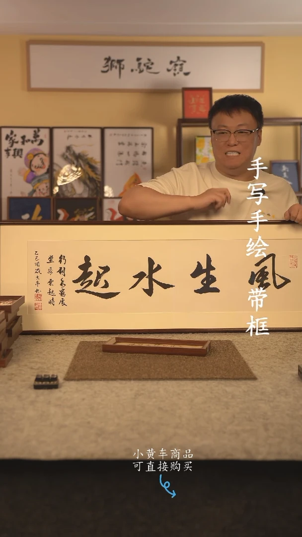 书法120*40 书法摆（挂）件 编号风生水起