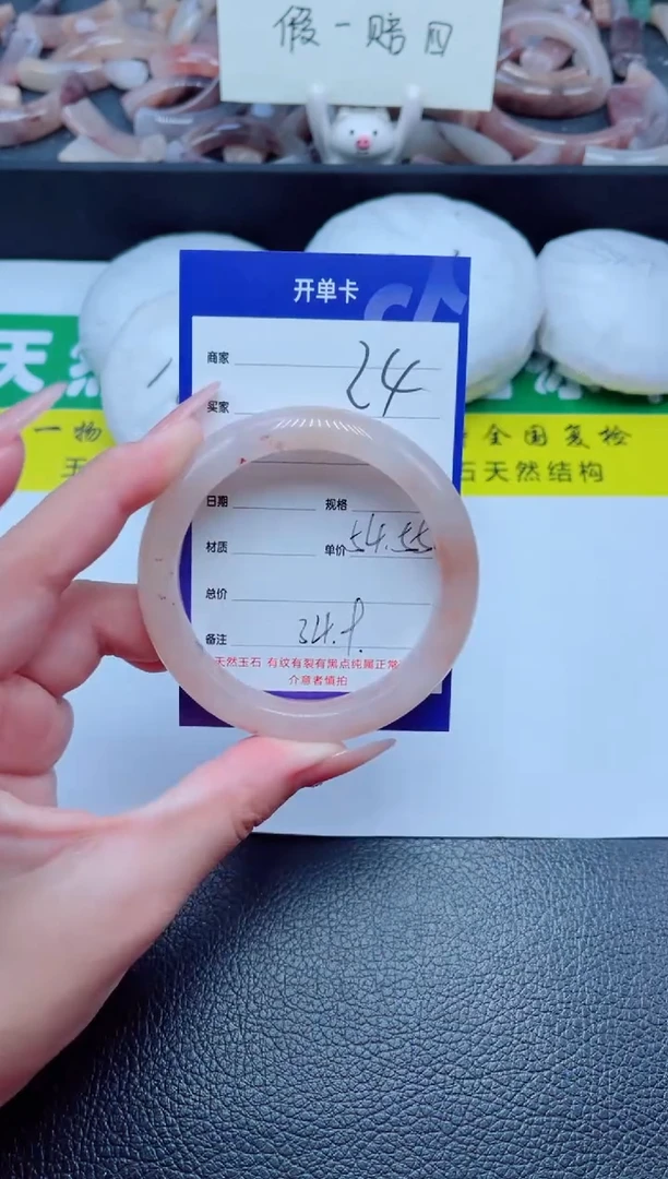 未镶嵌手镯石英质玉24-54