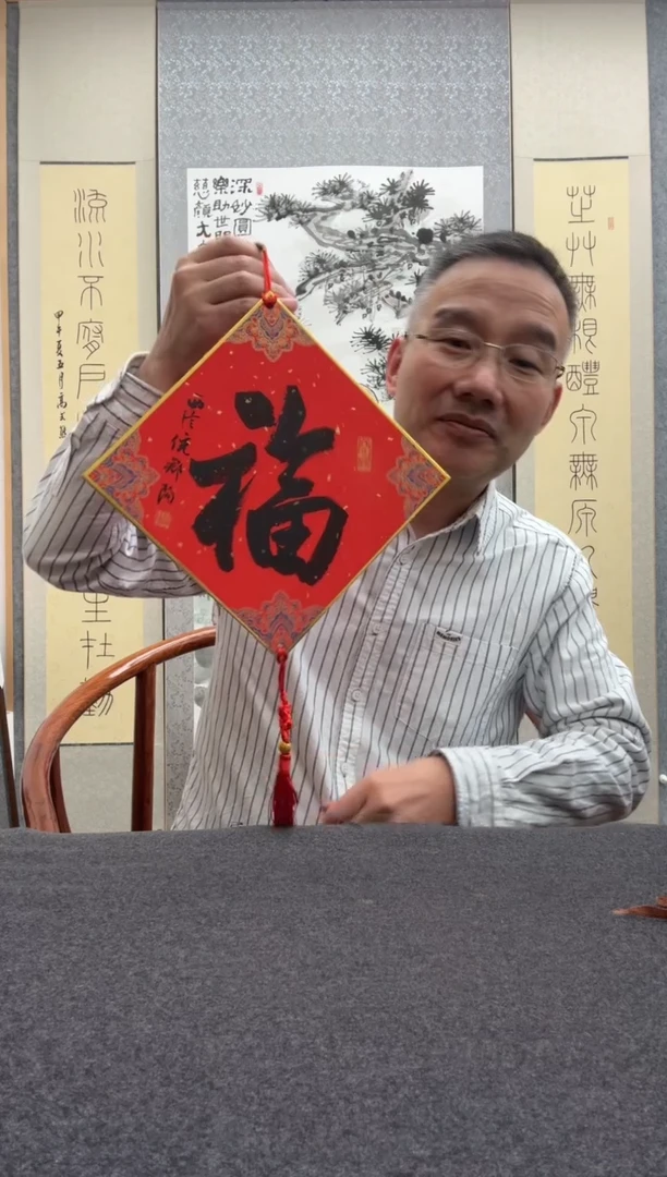 书法倪郡阳：1