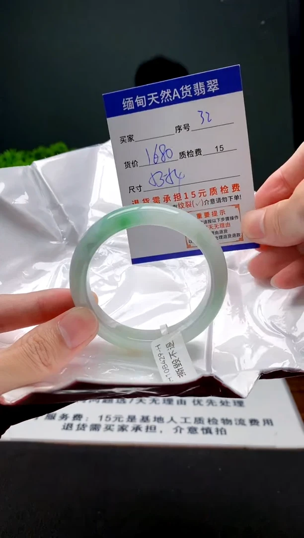 翡翠手镯未镶嵌32缅甸天然A货翡翠需包容瑕疵，介意慎拍