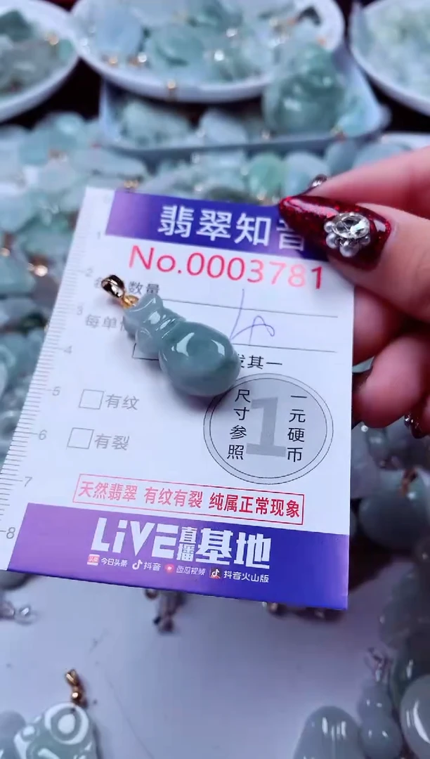 吊坠(不含链)未镶嵌翡翠3781