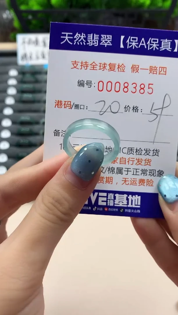 翡翠戒指未镶嵌天然008385