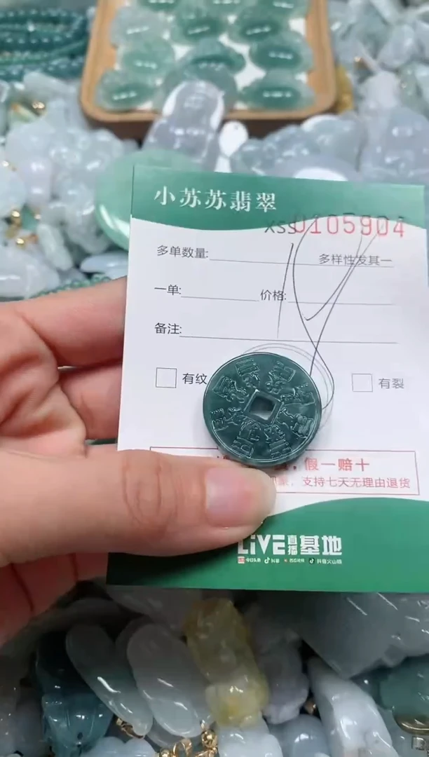 【闪购商品】翡翠颈饰未镶嵌闪购商品0105904