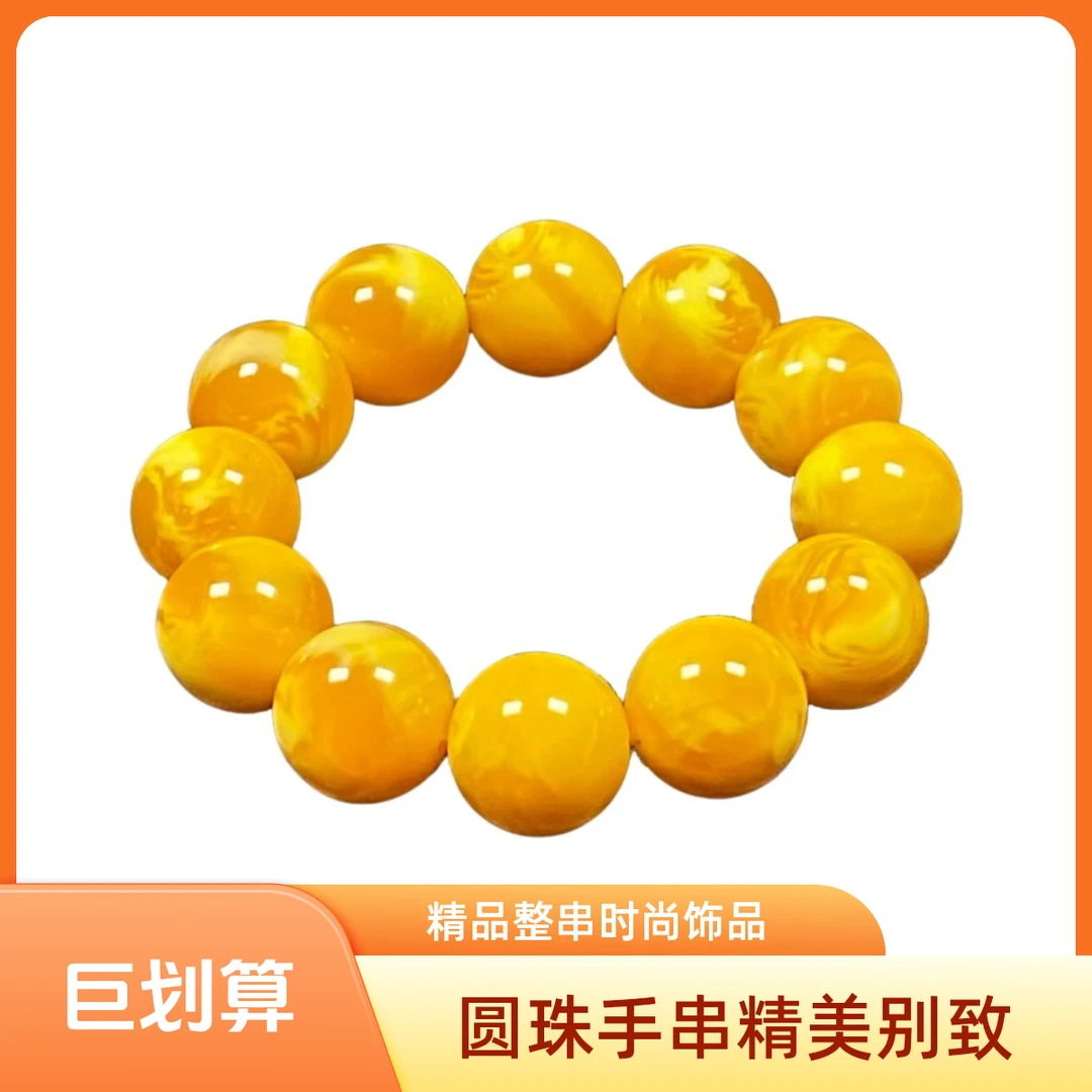精品【整串】圆珠-手串