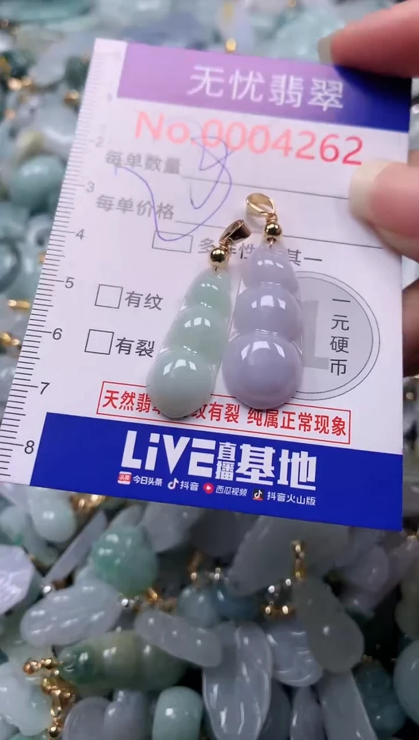 吊坠(不含链)未镶嵌翡翠4262