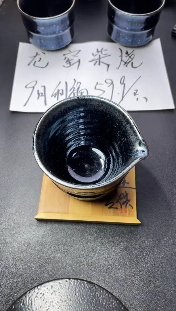 茶盏72（ 叶紫建盏