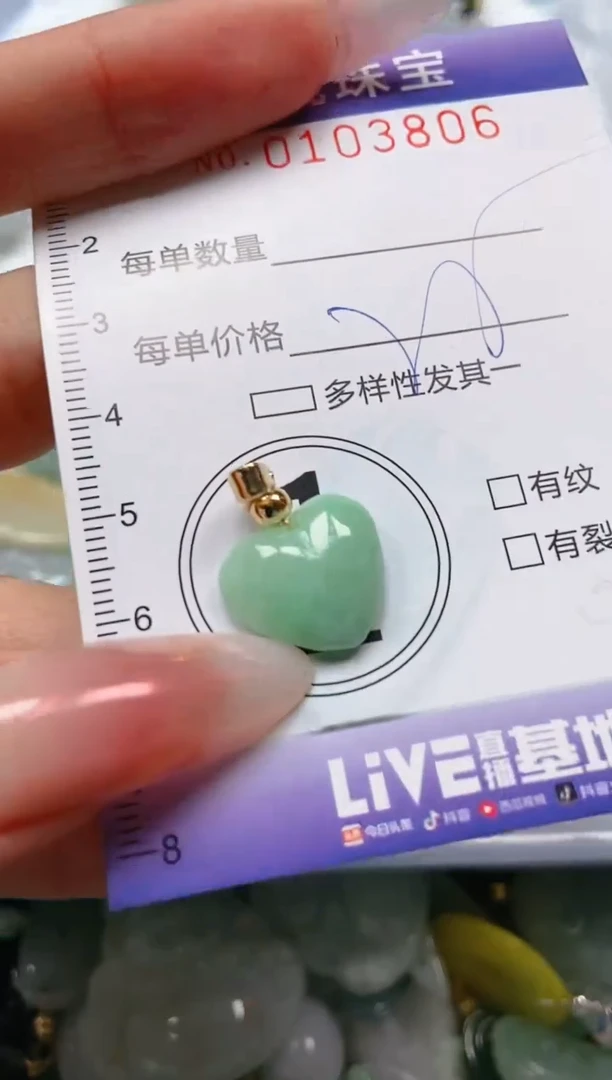 【闪购商品】翡翠颈饰未镶嵌闪购0103806