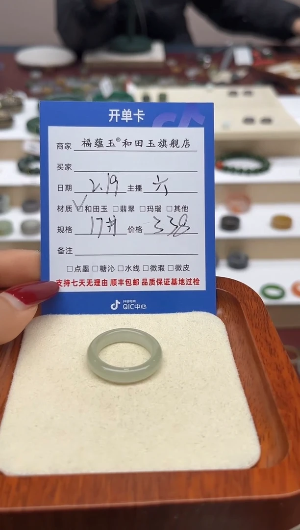 【闪购商品】和田玉戒指未镶嵌17号