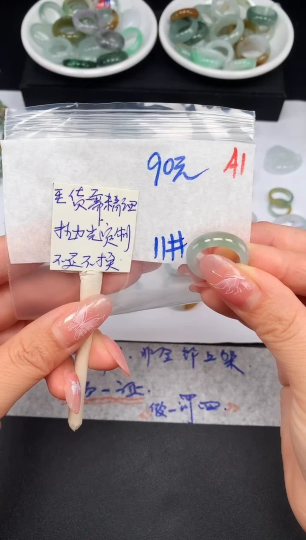 未镶嵌定制翡翠11# 戒圈90元毛货需精抛光
