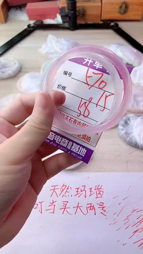 手镯玛瑙/玉髓未镶嵌570