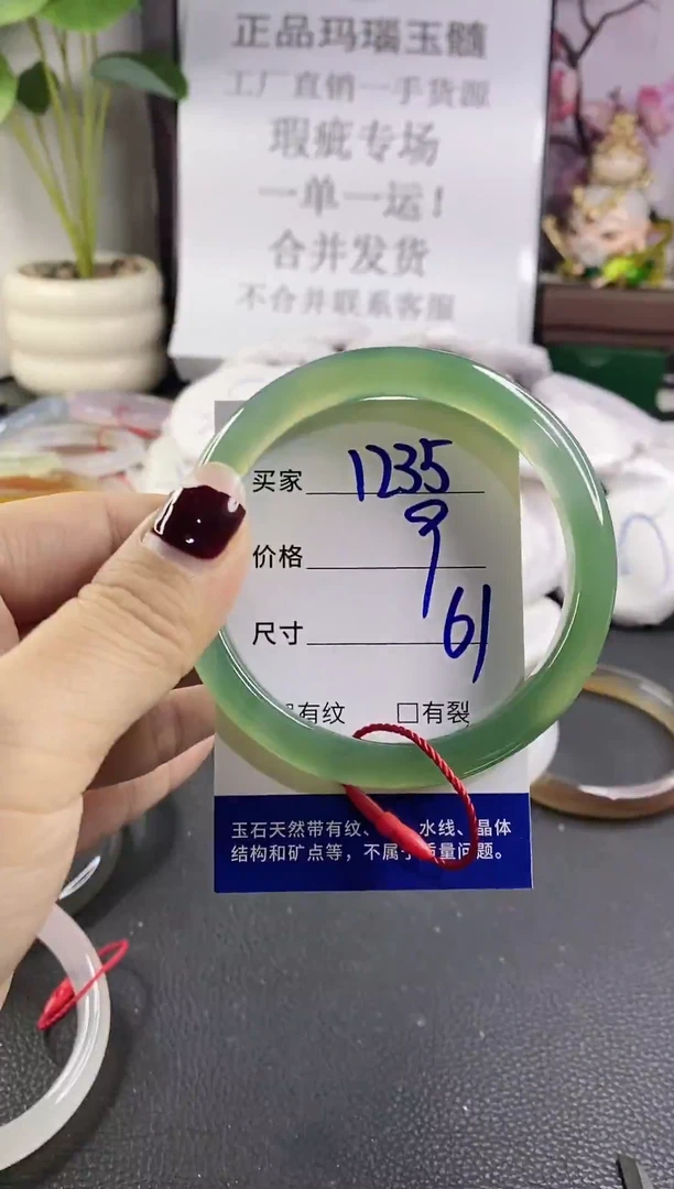 手镯玛瑙/玉髓未镶嵌1235
