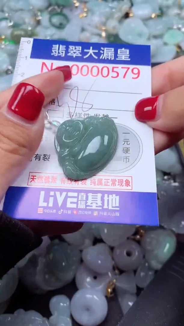 颈饰未镶嵌翡翠579
