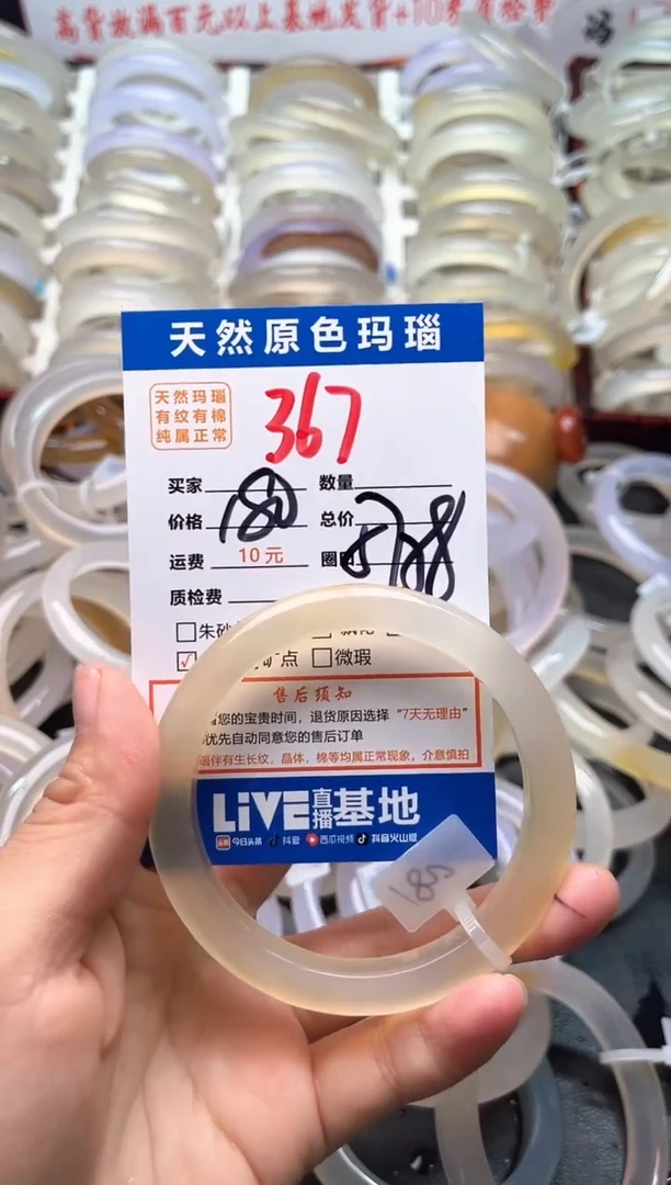 玛瑙/玉髓手镯未镶嵌367