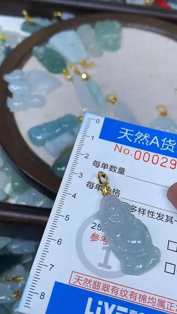 颈饰未镶嵌翡翠净货挂件-2948