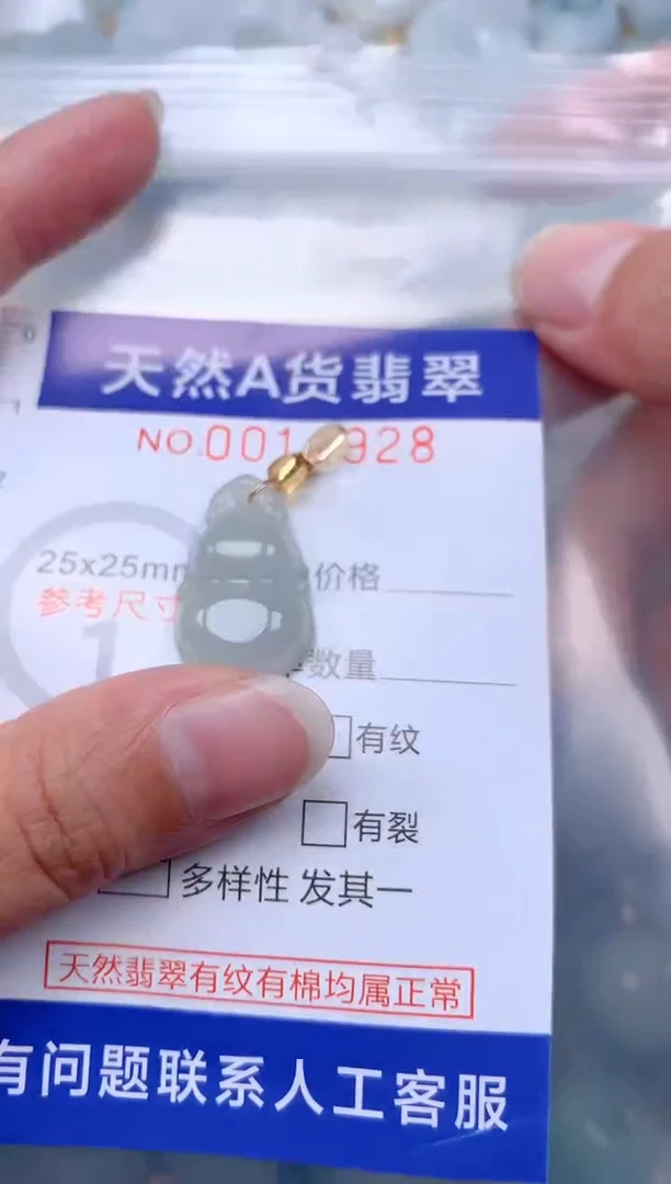 翡翠未镶嵌吊坠(不含链)1