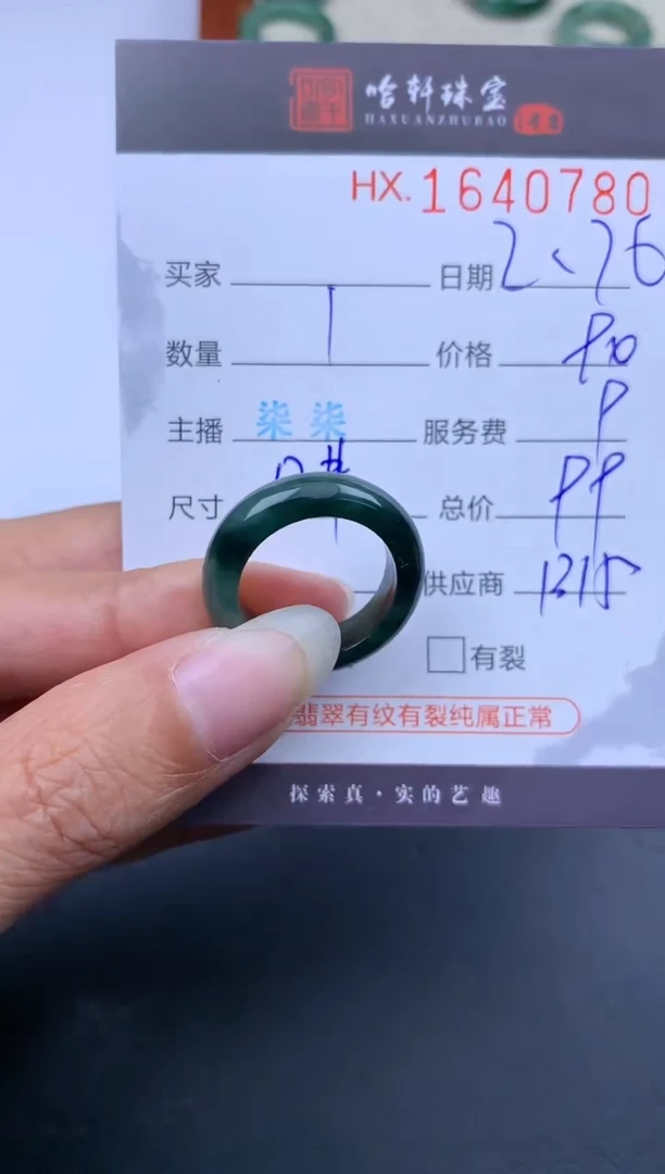 【闪购商品】翡翠挂件未镶嵌哈轩 戒圈1