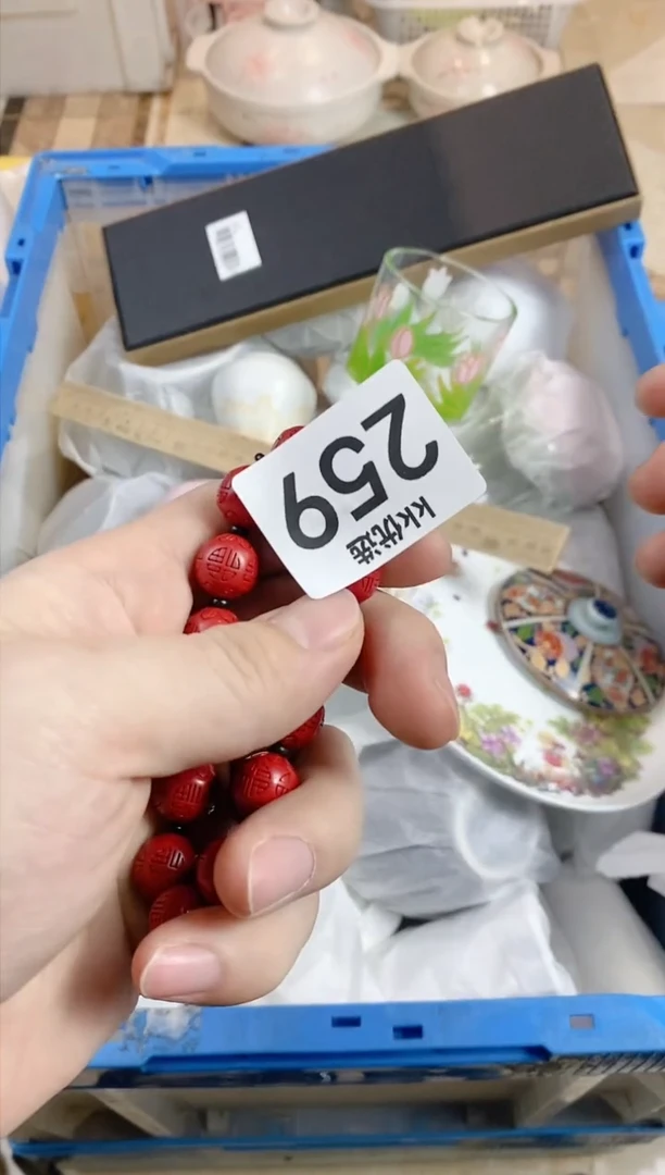 【闪购商品】瓷片259定向 小小赵三宝定向 小小赵三宝