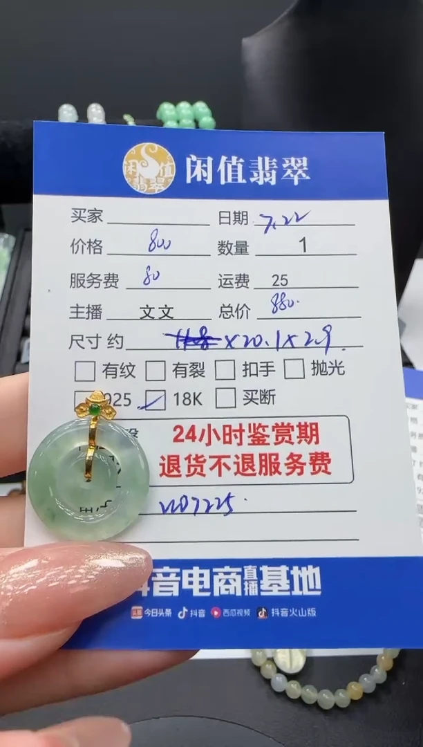 翡翠18K金镶嵌吊坠(不含链)翡翠吊坠