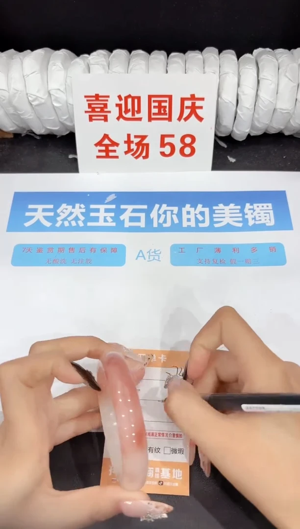未镶嵌手镯石英质玉273-58.6
