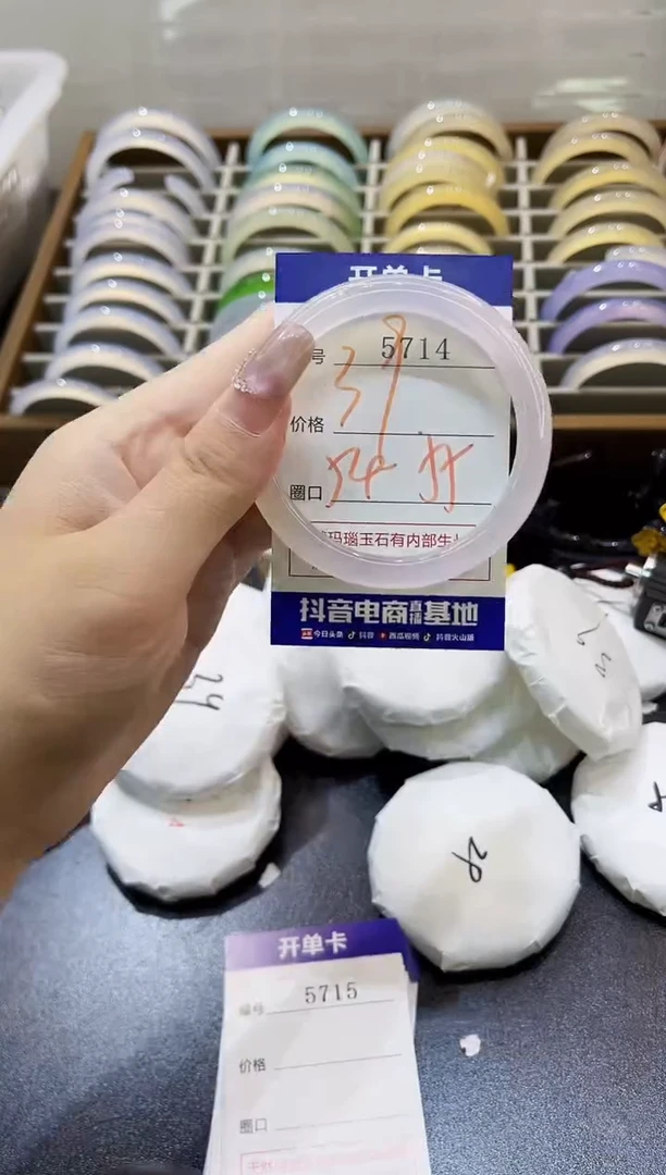 手镯玛瑙/玉髓未镶嵌5714