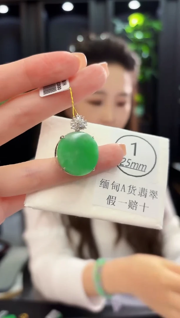颈饰未镶嵌翡翠缅料A货/支持复检/一件