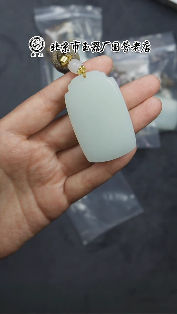 未镶嵌和田玉挂件BY0823FWM标145多样性发货发其一
