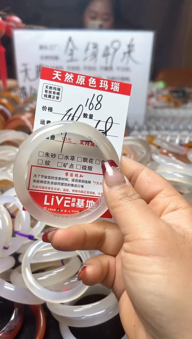 【闪购商品】玛瑙/玉髓手镯未镶嵌168