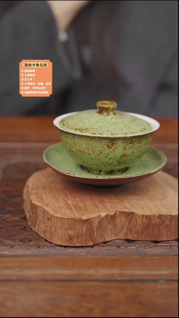漆器麻布盖碗三才