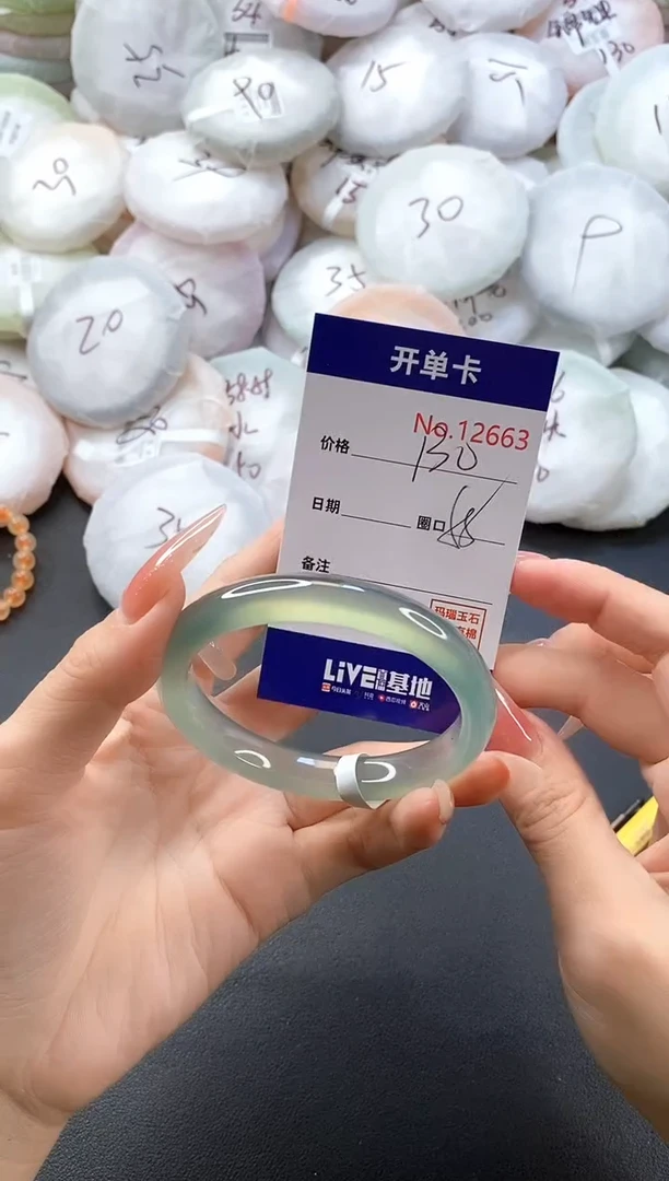 手镯玛瑙/玉髓未镶嵌12663圈口55