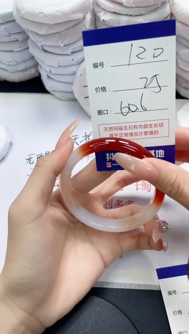 未镶嵌手镯玛瑙/玉髓120
