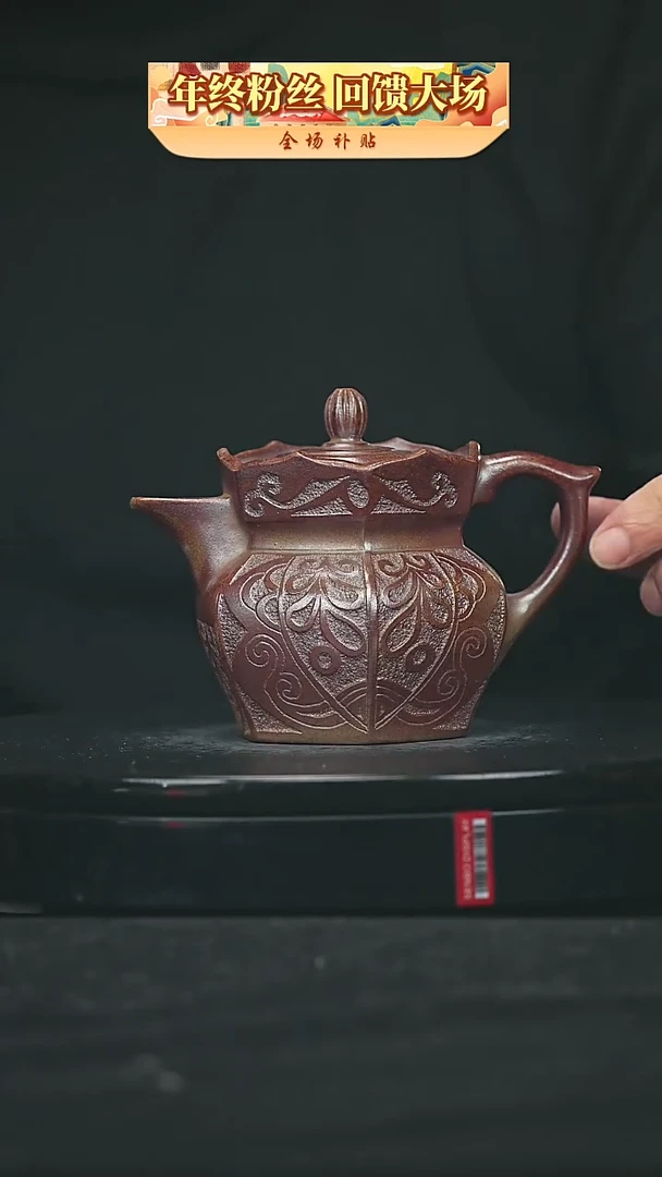 【闪购商品】宜兴原矿高端紫砂
