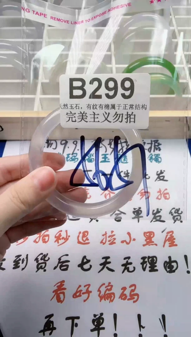 手镯玛瑙/玉髓未镶嵌56-57