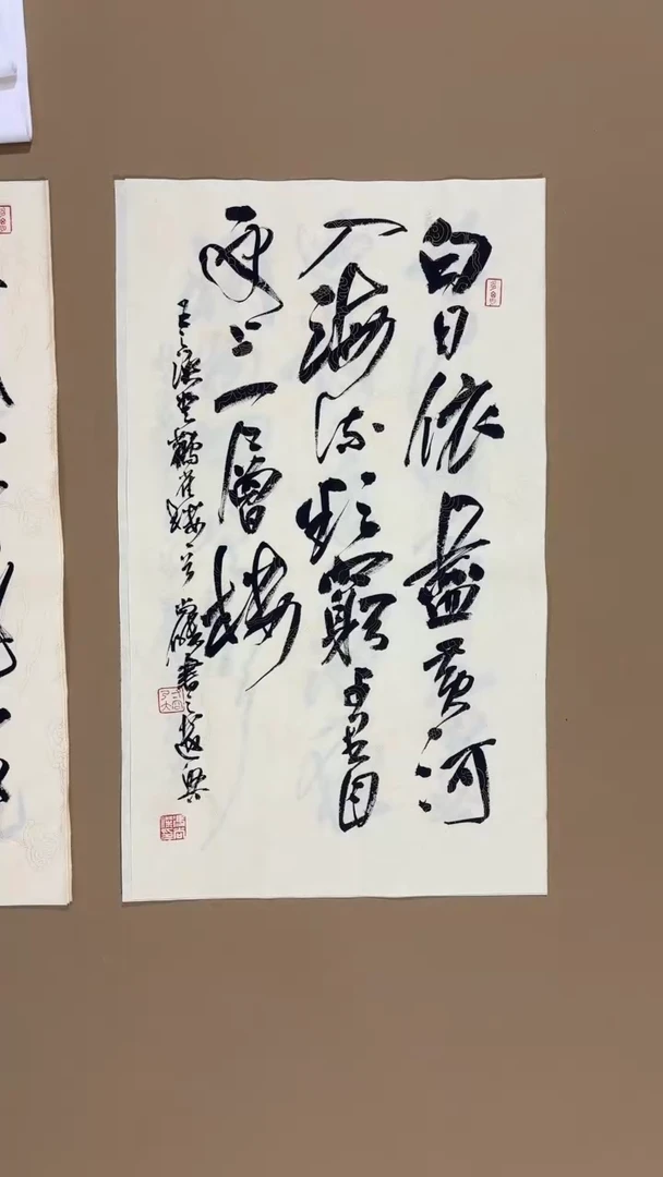 书法冯尚杰老师书法福利