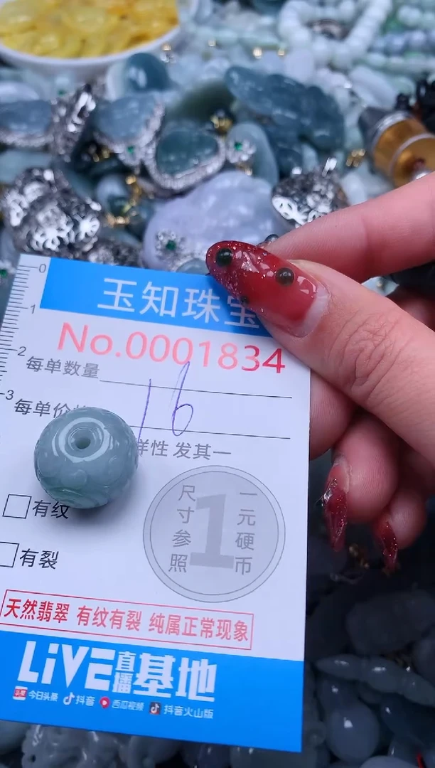 【闪购商品】翡翠吊坠(不含链)未镶嵌1835