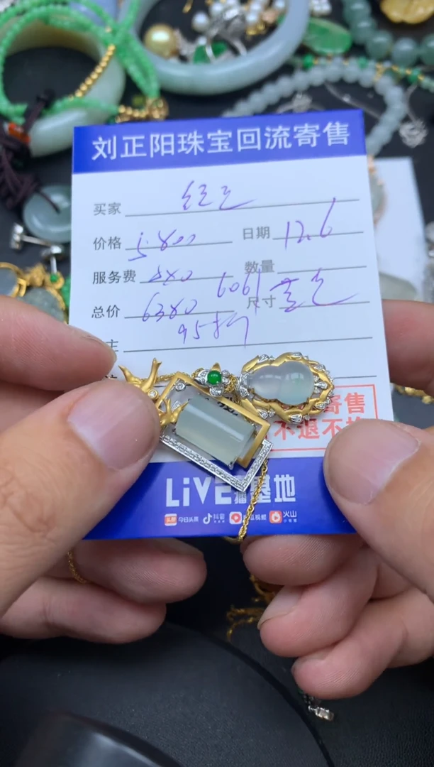 颈饰18K金镶嵌翡翠…**?萱萱商品不退不换分单